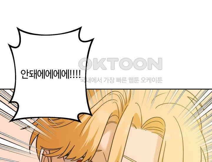 데스멘탈 7화 7
