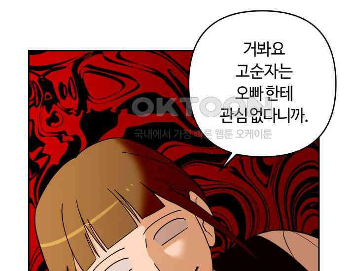 데스멘탈 7화 9
