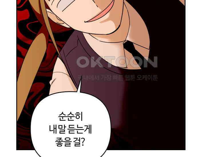 데스멘탈 7화 10