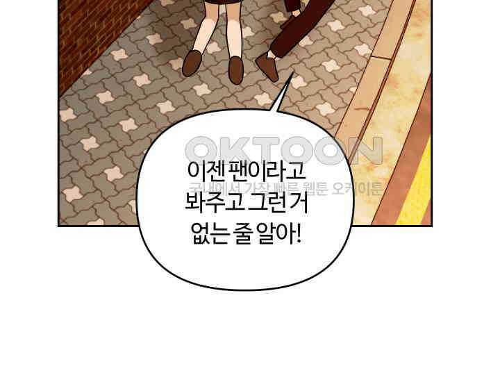 데스멘탈 7화 14