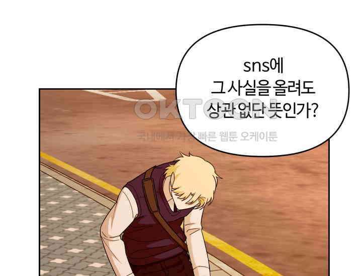 데스멘탈 7화 16