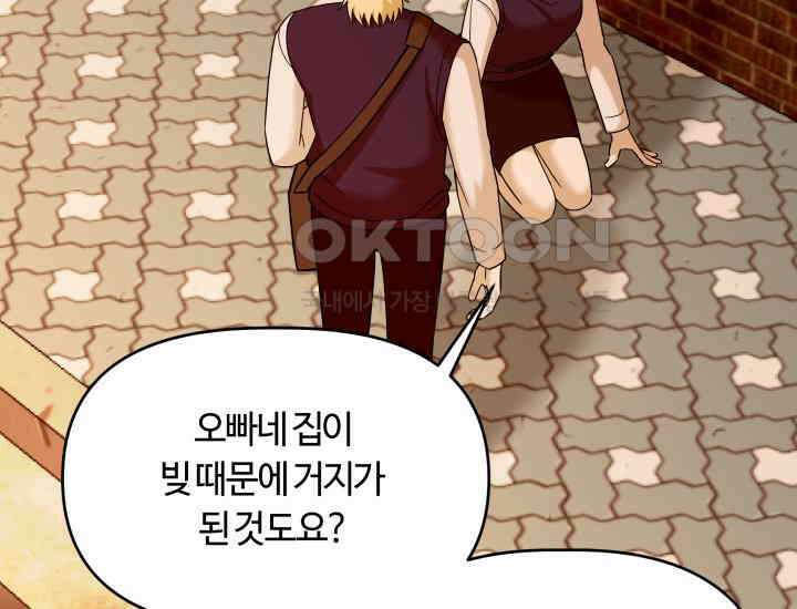 데스멘탈 7화 19