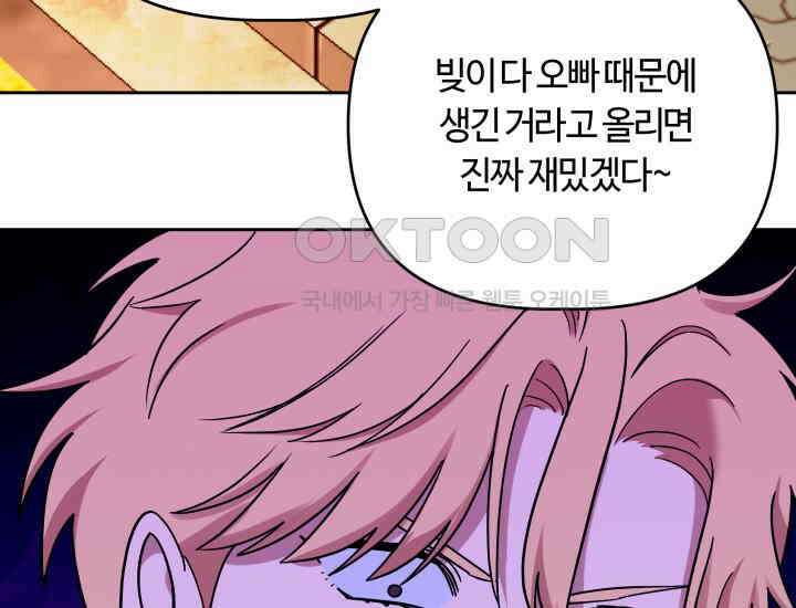 데스멘탈 7화 20