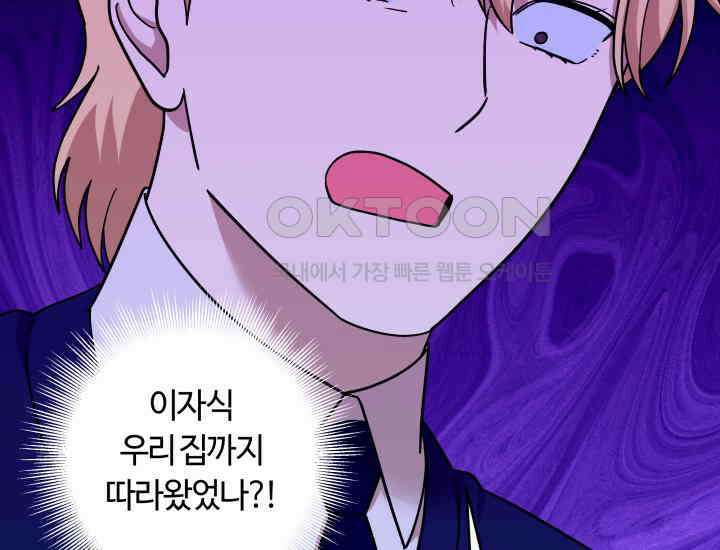 데스멘탈 7화 21