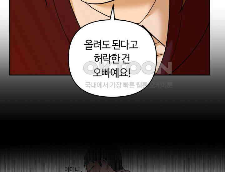 데스멘탈 7화 24