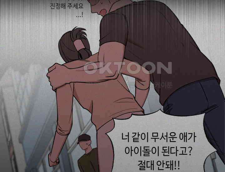 데스멘탈 7화 25