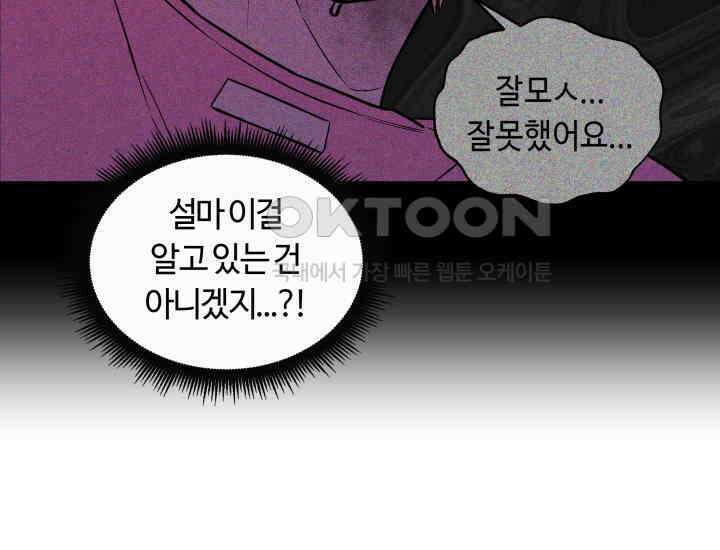 데스멘탈 7화 28
