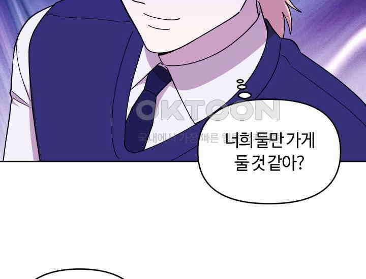 데스멘탈 13화 2