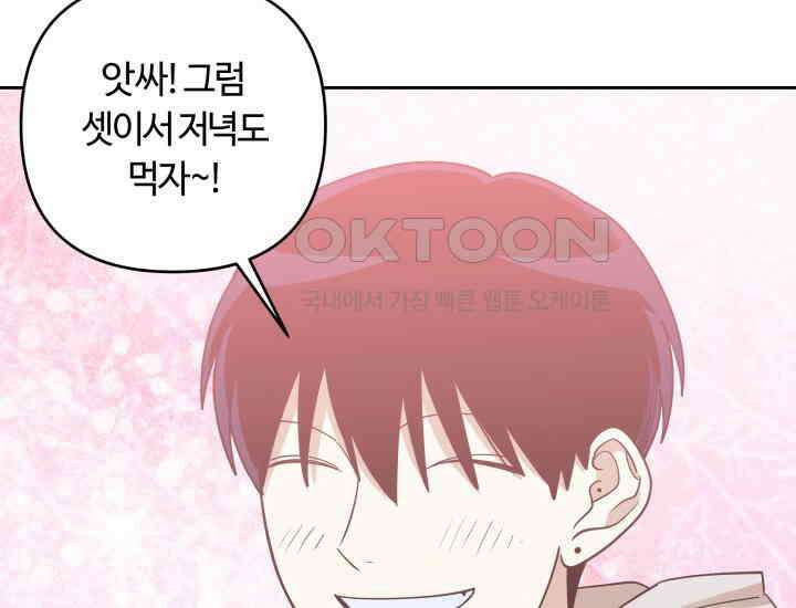 데스멘탈 13화 3