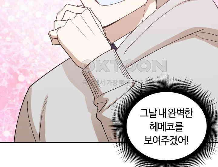 데스멘탈 13화 4
