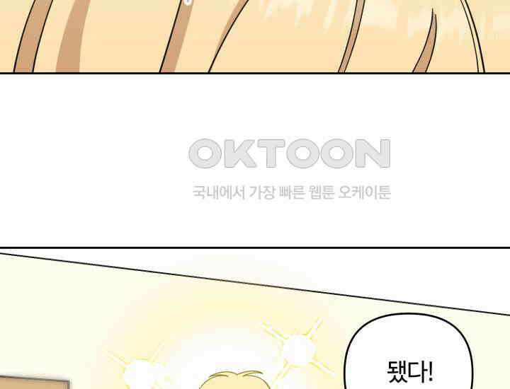 데스멘탈 13화 10
