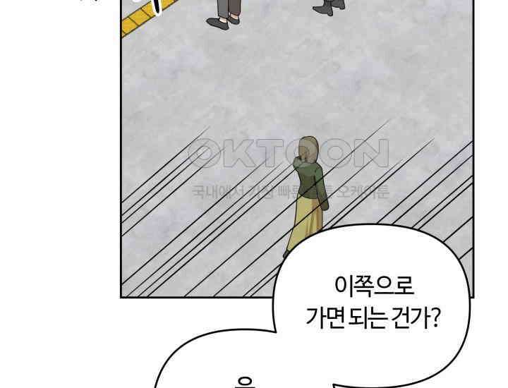 데스멘탈 13화 17