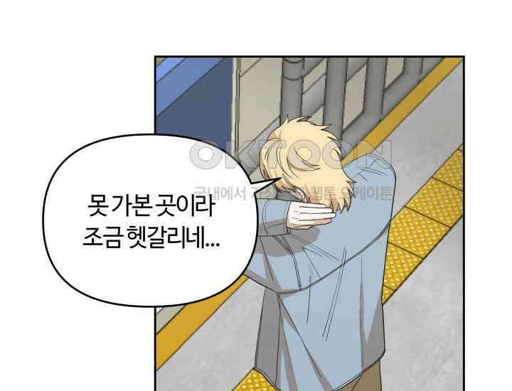 데스멘탈 13화 20
