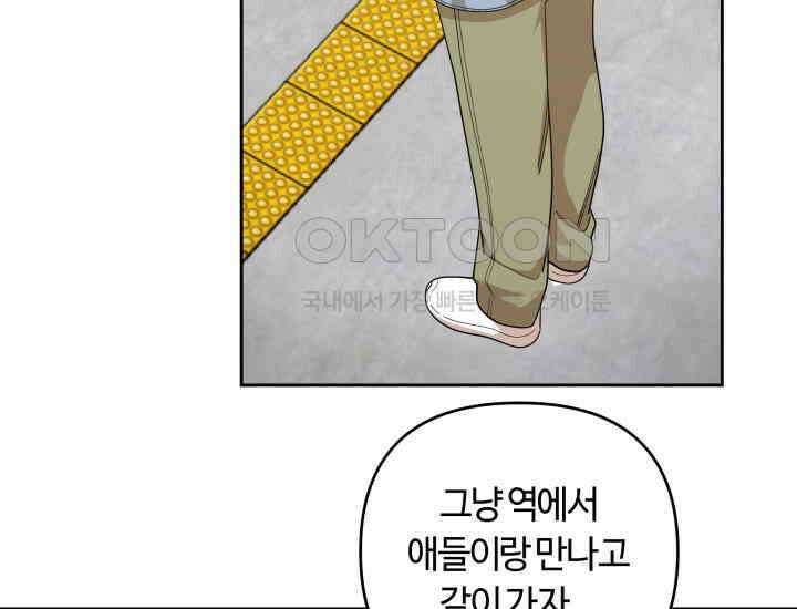 데스멘탈 13화 21