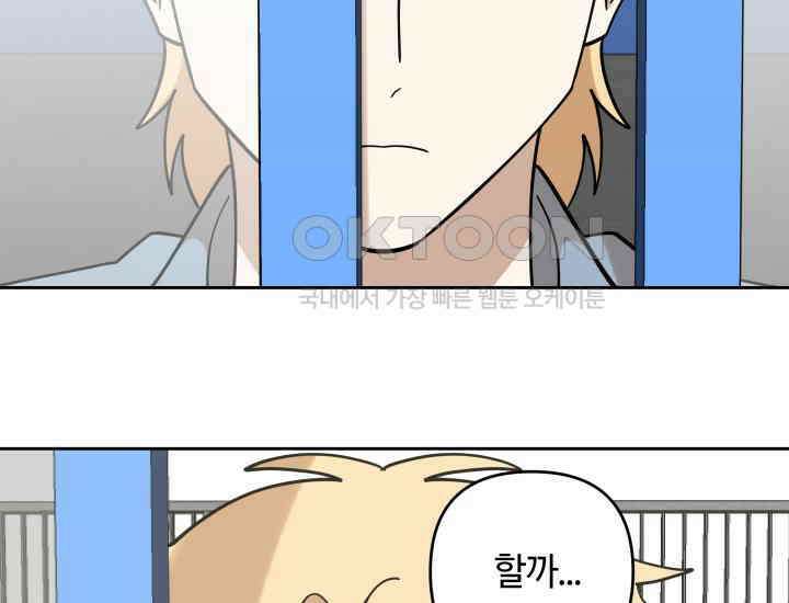 데스멘탈 13화 23