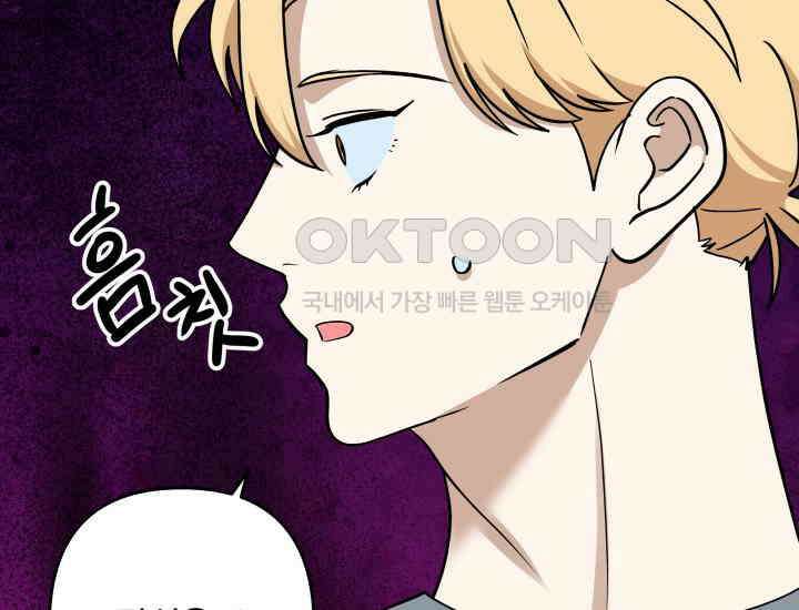 데스멘탈 19화 2