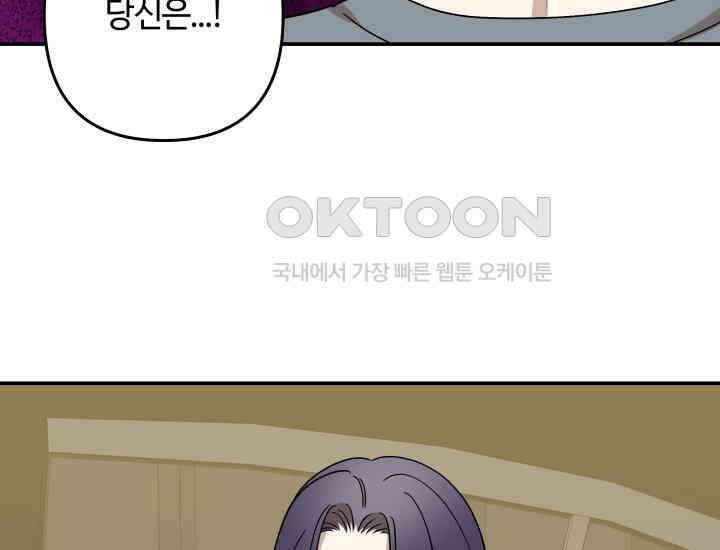 데스멘탈 19화 3