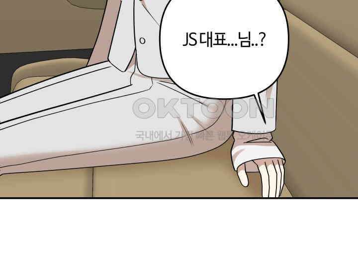 데스멘탈 19화 5