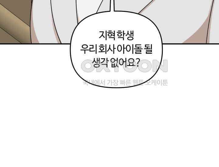 데스멘탈 19화 8