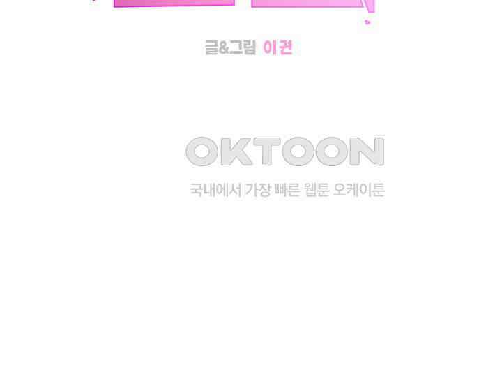 데스멘탈 19화 10