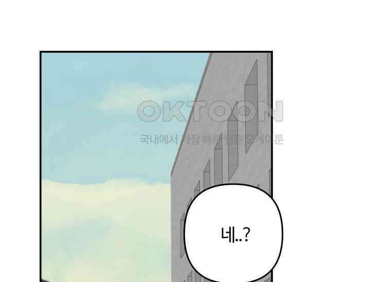 데스멘탈 19화 11