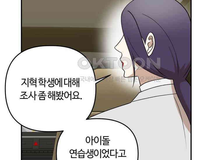 데스멘탈 19화 14