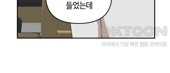 데스멘탈 19화 15