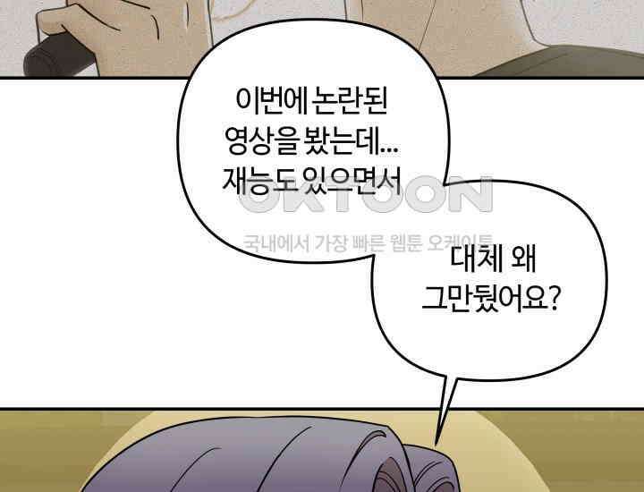 데스멘탈 19화 17
