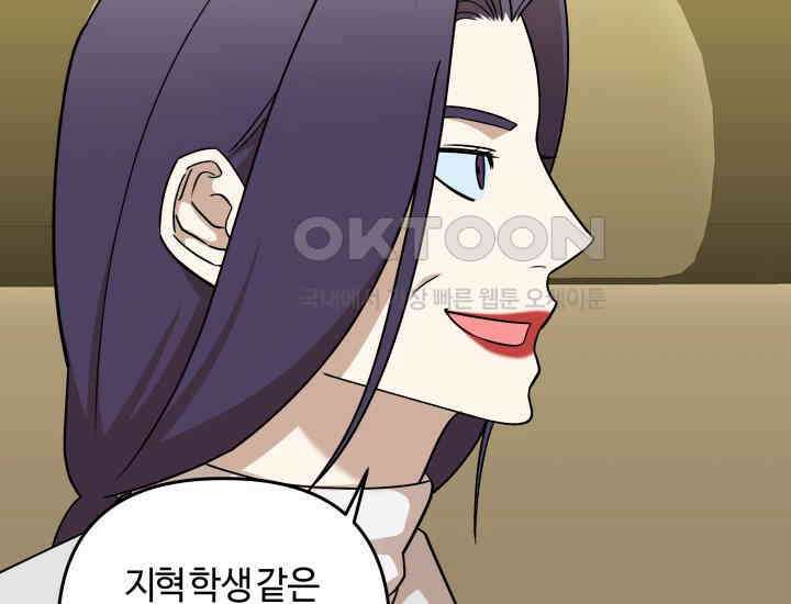 데스멘탈 19화 18