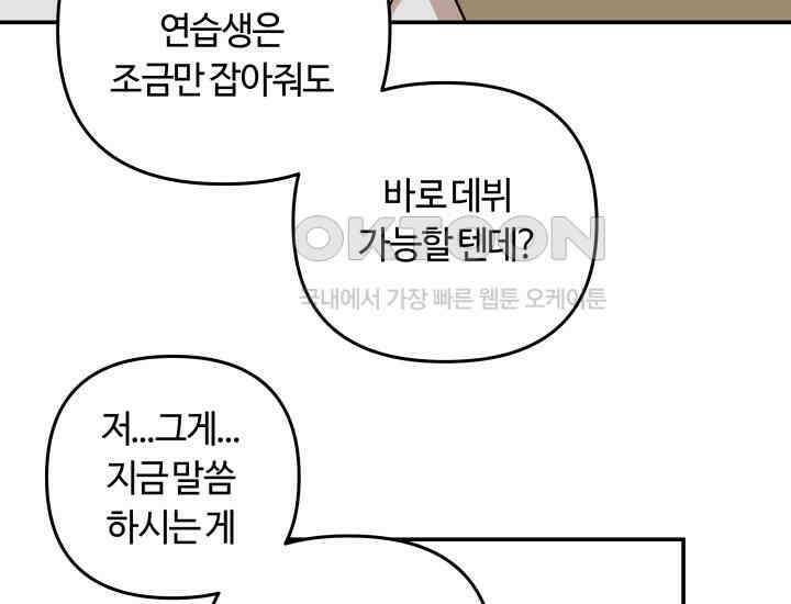 데스멘탈 19화 19