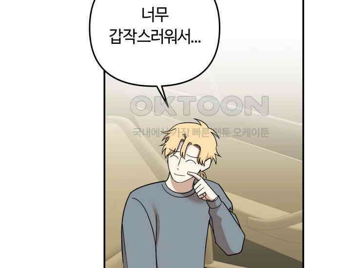 데스멘탈 19화 20