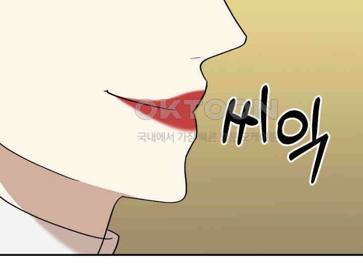 데스멘탈 19화 22