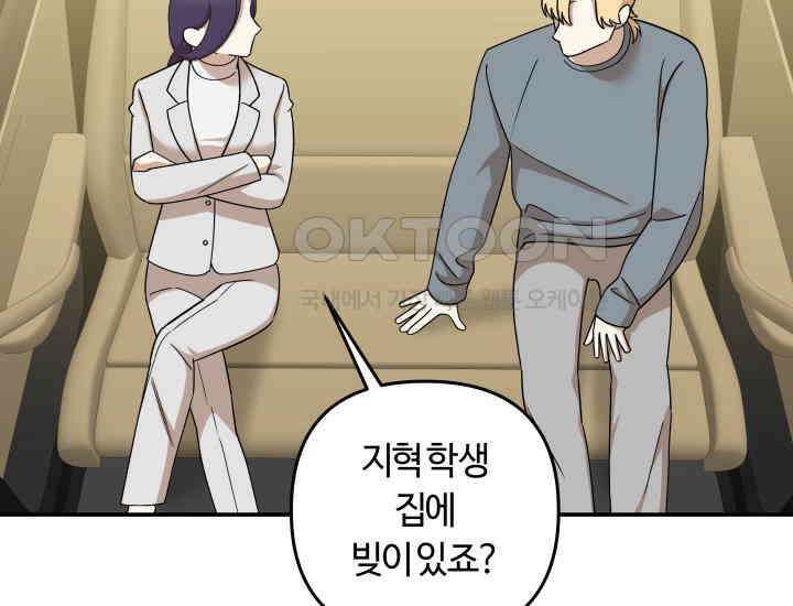 데스멘탈 19화 24