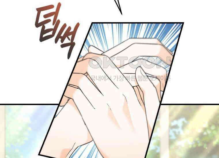 남주를 죽여보겠습니다 38화 2