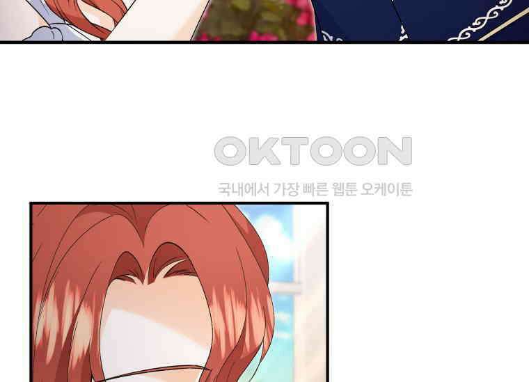 남주를 죽여보겠습니다 38화 5