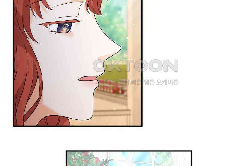 남주를 죽여보겠습니다 38화 6
