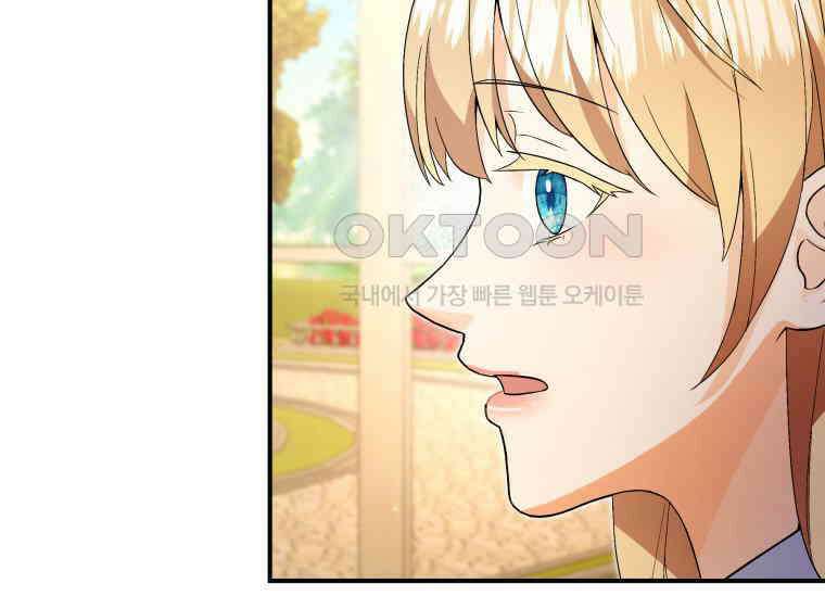 남주를 죽여보겠습니다 38화 19