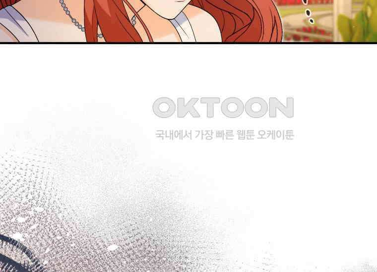 남주를 죽여보겠습니다 38화 21