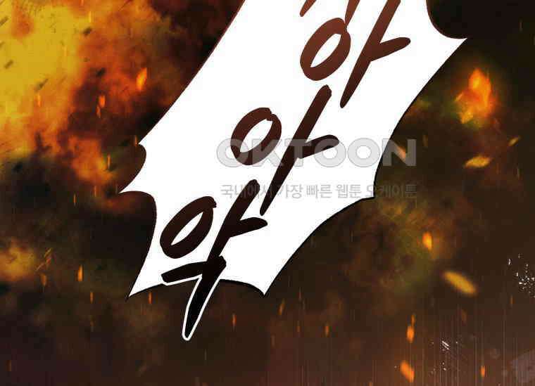 남주를 죽여보겠습니다 38화 34