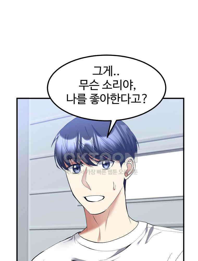 베테랑 조연의 업무일지 15화 1