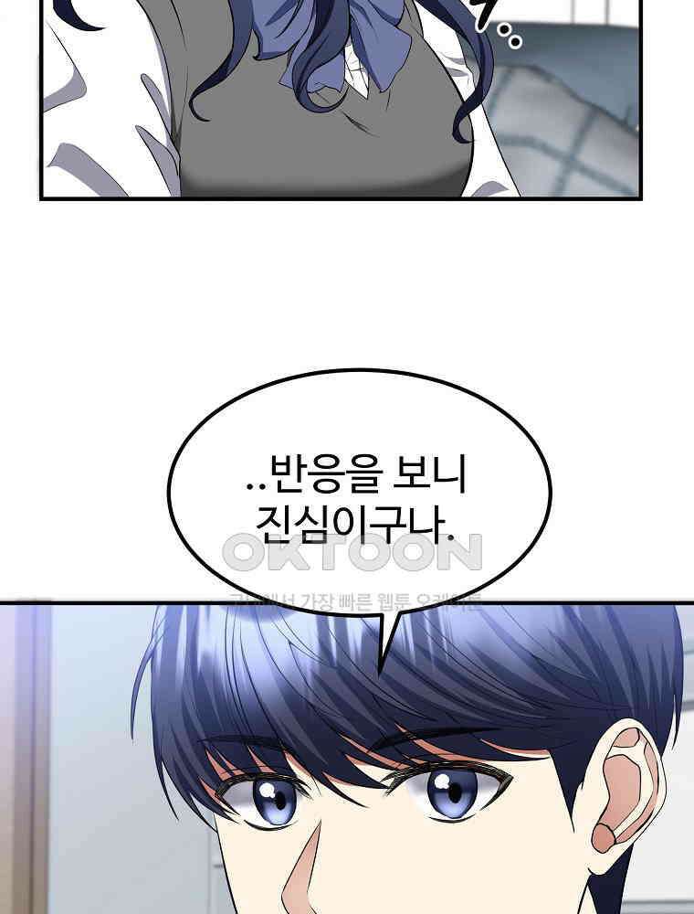 베테랑 조연의 업무일지 15화 3