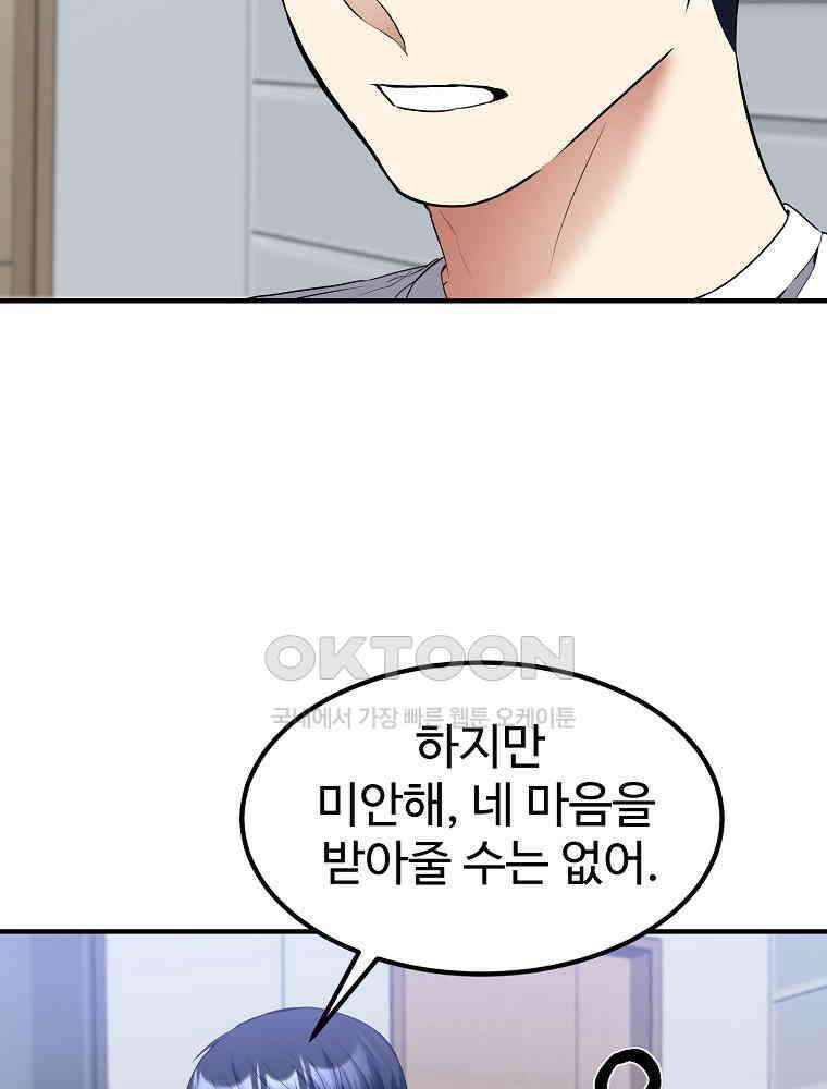 베테랑 조연의 업무일지 15화 4