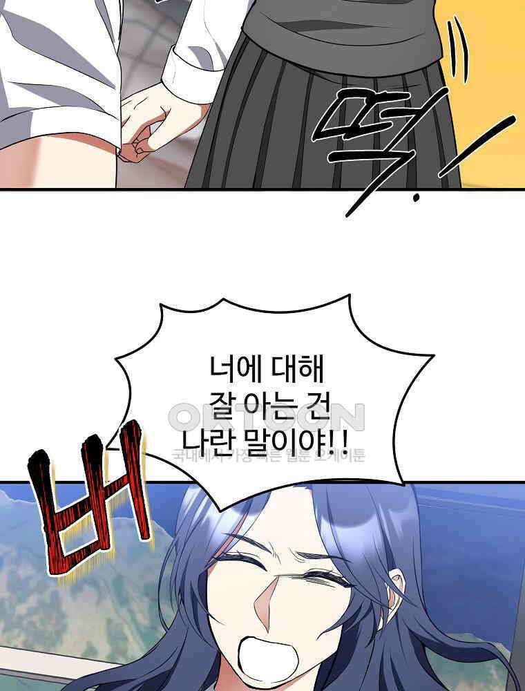 베테랑 조연의 업무일지 15화 7