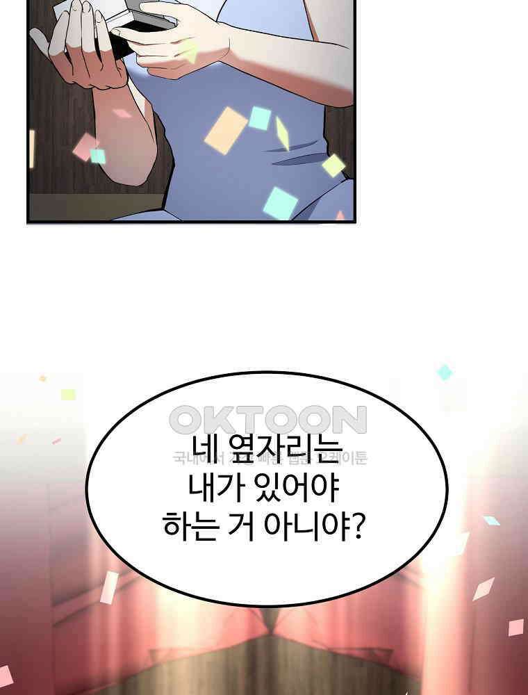 베테랑 조연의 업무일지 15화 10