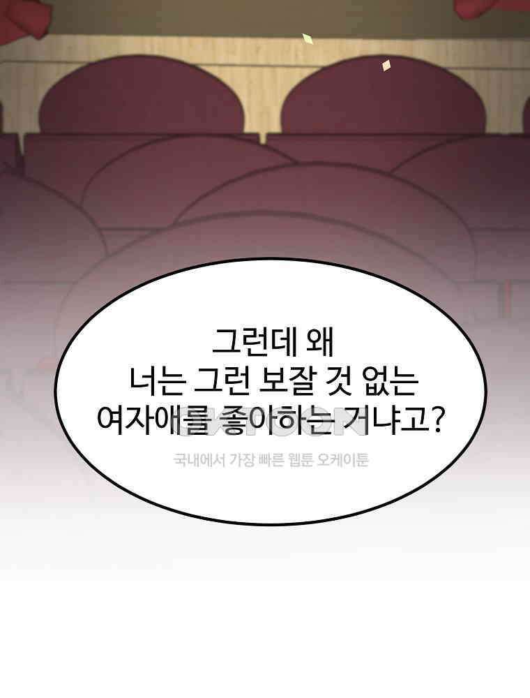 베테랑 조연의 업무일지 15화 12