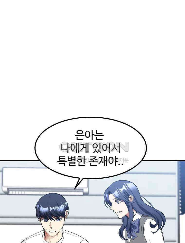 베테랑 조연의 업무일지 15화 13