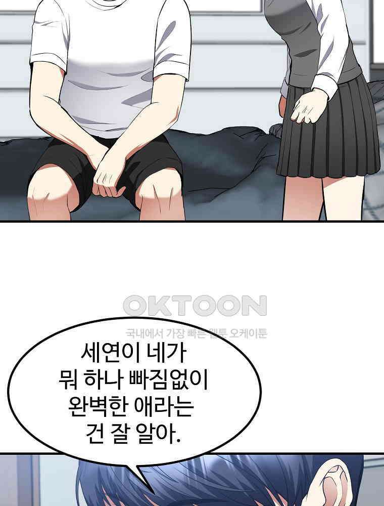 베테랑 조연의 업무일지 15화 14