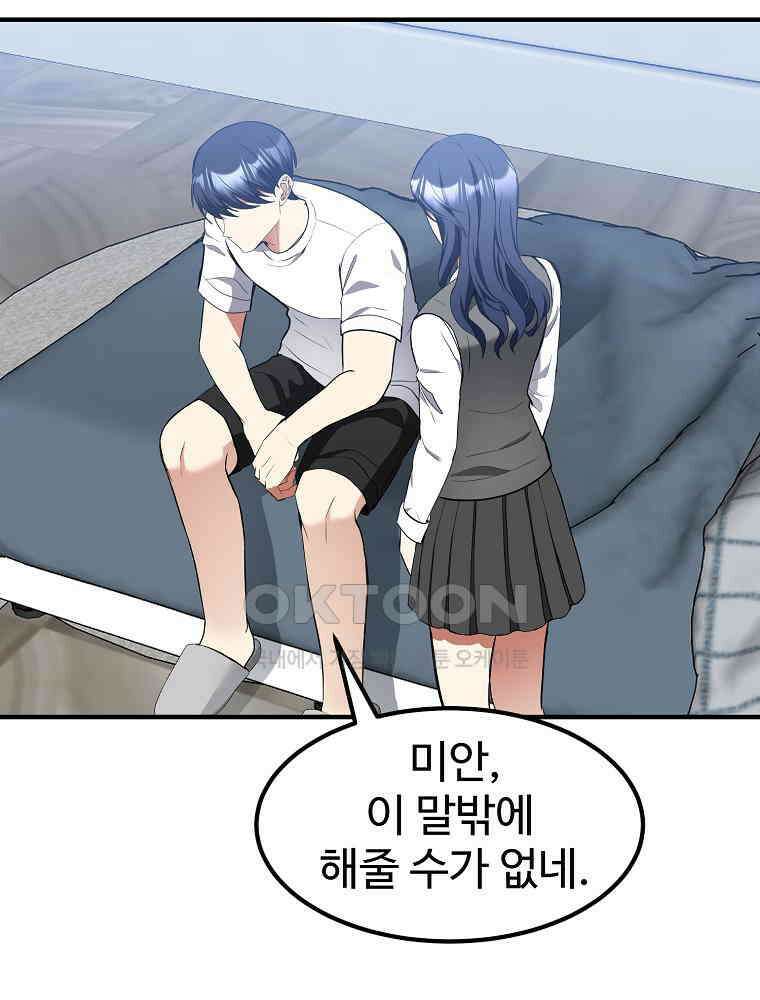 베테랑 조연의 업무일지 15화 18