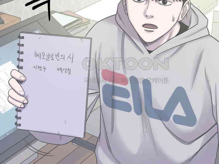헤모글로빈의 시 004 11