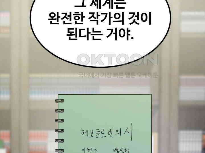 헤모글로빈의 시 004 55